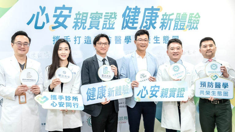 雷文虎克串聯全台診所啟動「心安專案」，沉浸式體驗打造預防醫學共榮生態圈