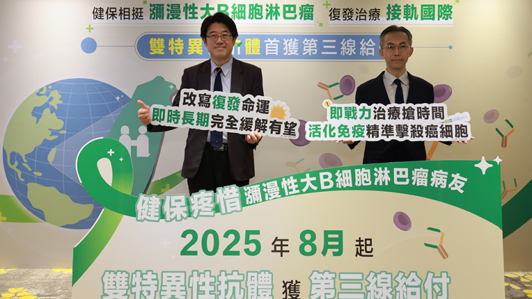 淋巴瘤復發剩半年可活？ 三線免疫治療「雙特異性抗體」納健保，每年可省4百萬藥費