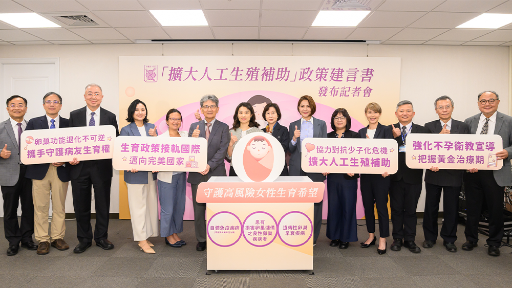 台灣人口「生不如死」持續負成長  醫師、立委齊聲籲：放寬人工生殖、凍卵補助勢在必行