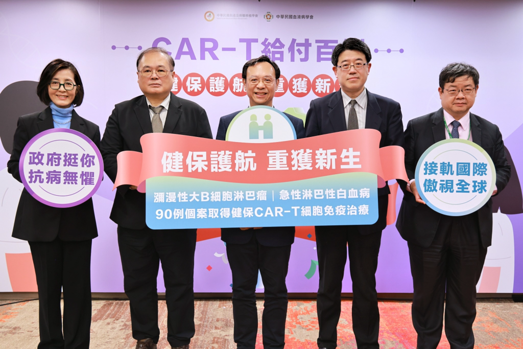 CAR-T 免疫治療迎戰「2大最惡血液腫瘤」，台灣治療成效驚艷國際：患者一年存活率近九成