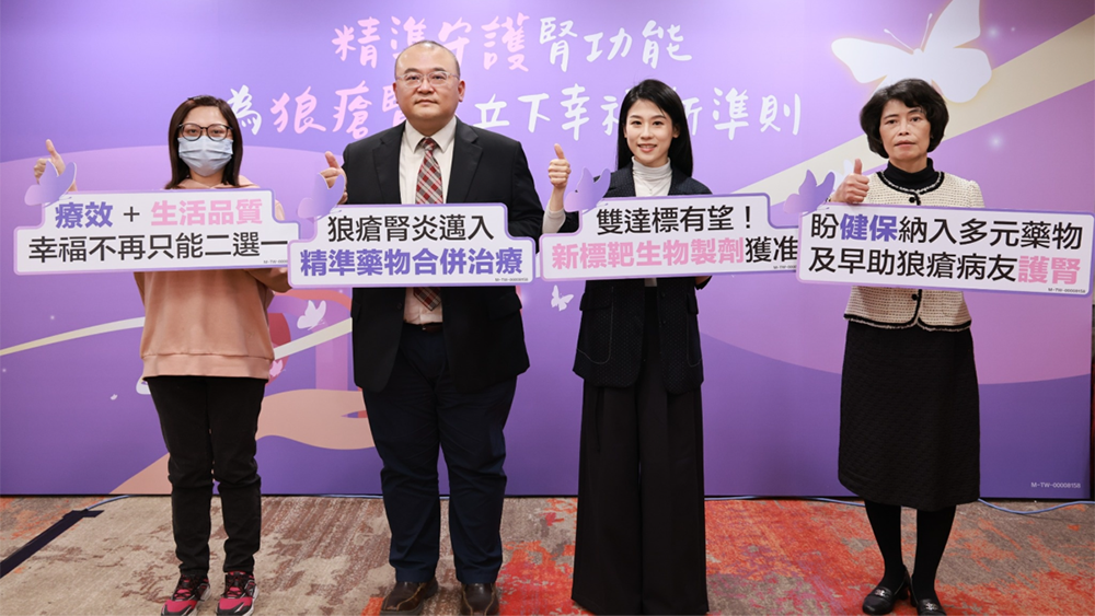 狼瘡腎炎治療突破！ 新標靶生物製劑獲核准併用，醫：2大重要指標明顯改善