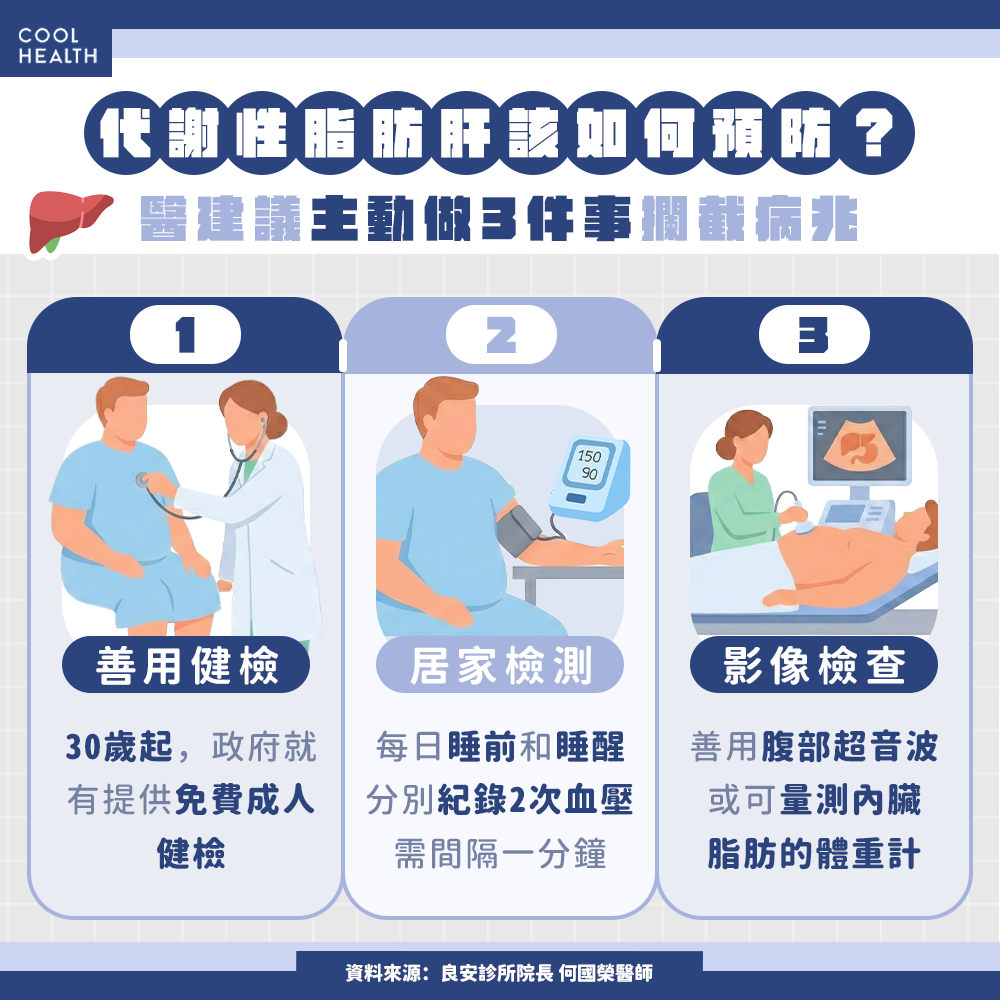 不復胖最核心關鍵是運動！  醫建議「主動做3件事」攔截病兆