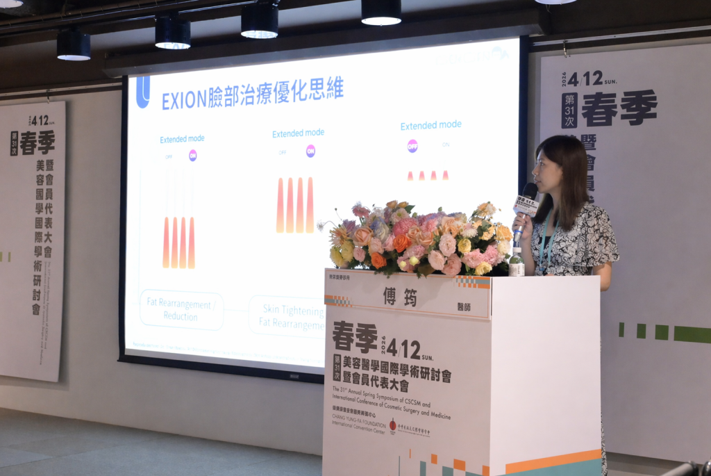 圖說：EXION E 電波透過「延伸加熱模式」，可進行多層次的施作規劃。