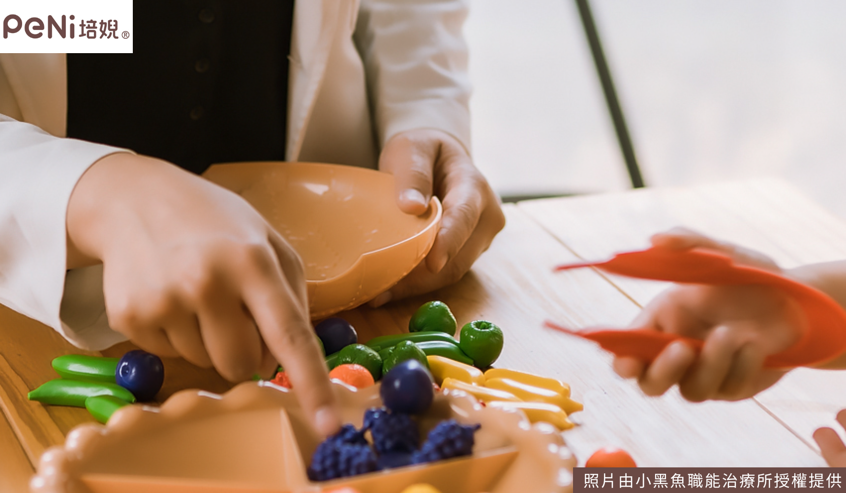 AI 時代教養議題受關注：培婗攜手職能治療團隊推動親子互動教案