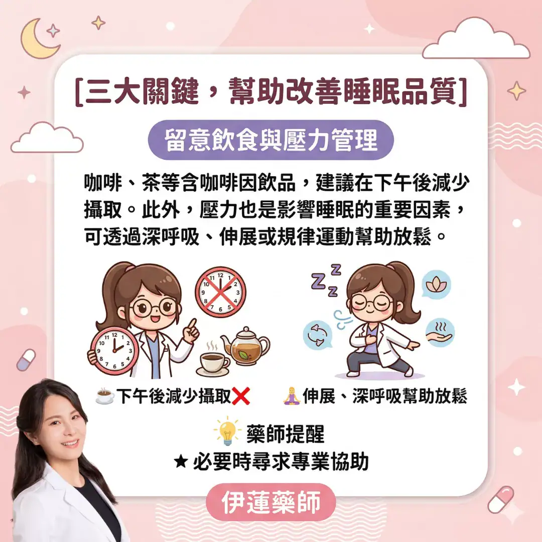 睡滿8小時還是累？現代人常見的睡眠困擾