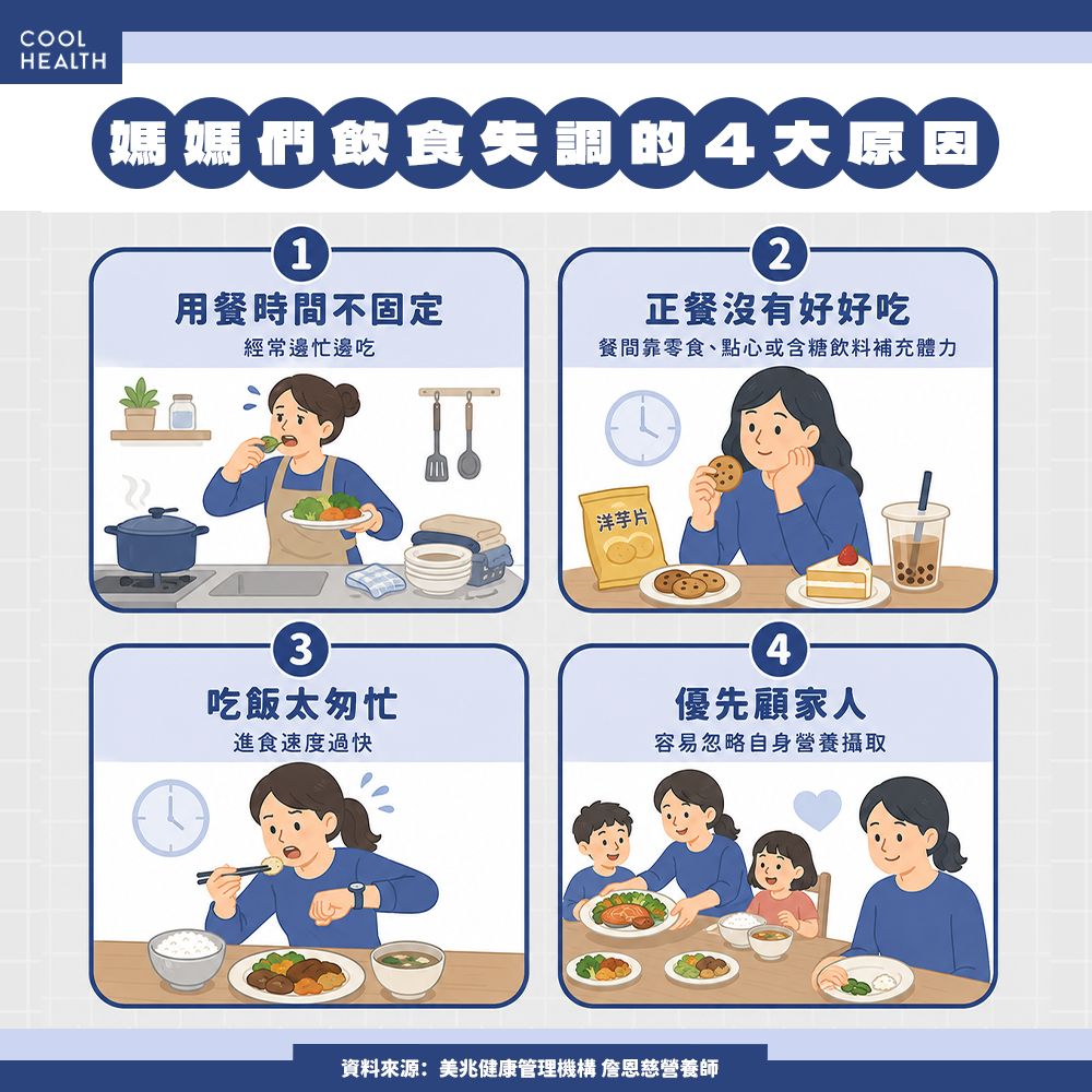 媽媽總是「最後才吃飯」？ 營養師：長期恐影響身體代謝