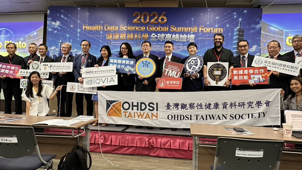 《2026 健康數據科學全球高峰論壇》圓滿落幕！ 產官學研各方齊聚，共推真實世界數據與AI臨床應用