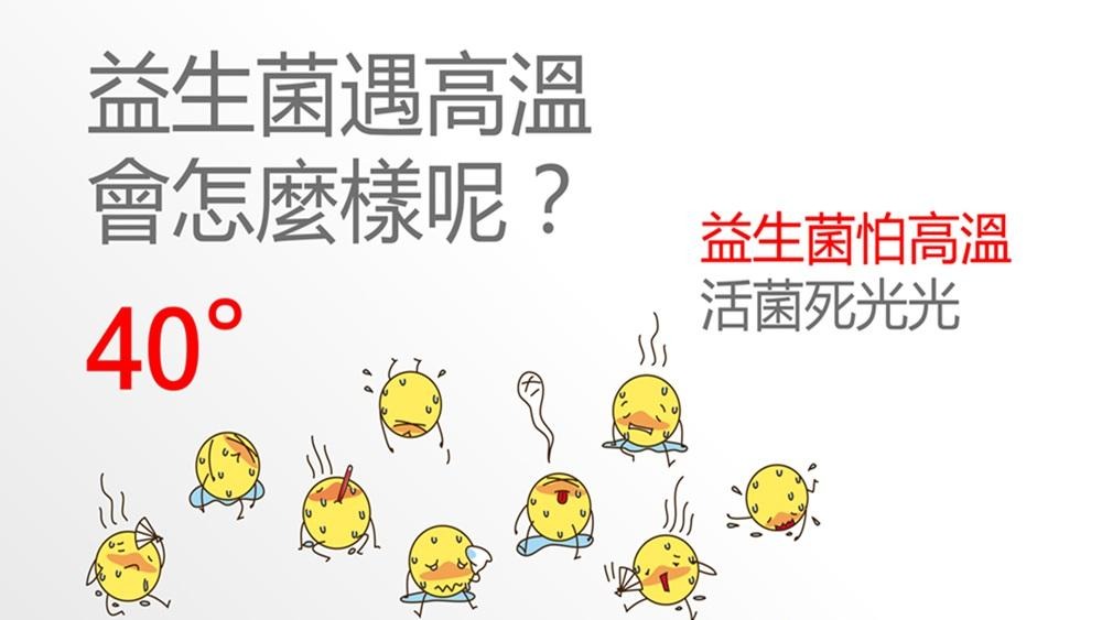 高溫恐讓益生菌「熱衰竭」！營養師提醒：冷藏配送確保有效菌數