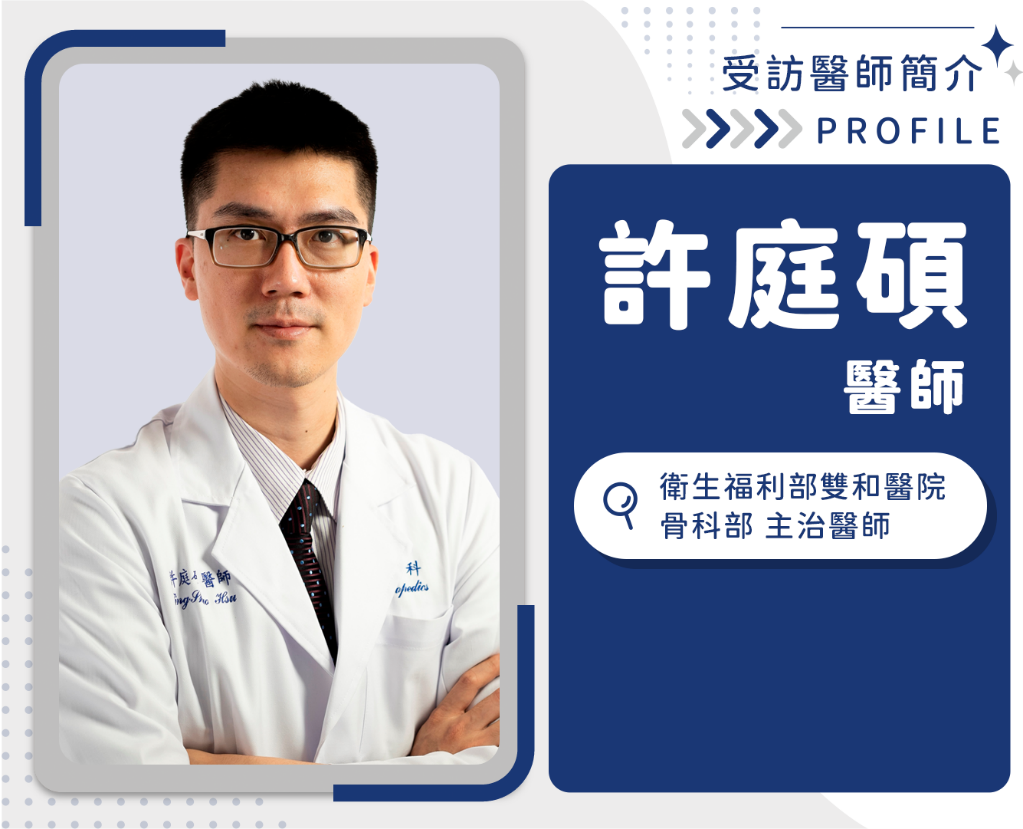 中元普渡祈平安，比禁忌更可怕的是「看不見的骨折風險」醫師示警：骨鬆性骨折如隱形殺手，再骨折率高達約50% 內文圖片 3