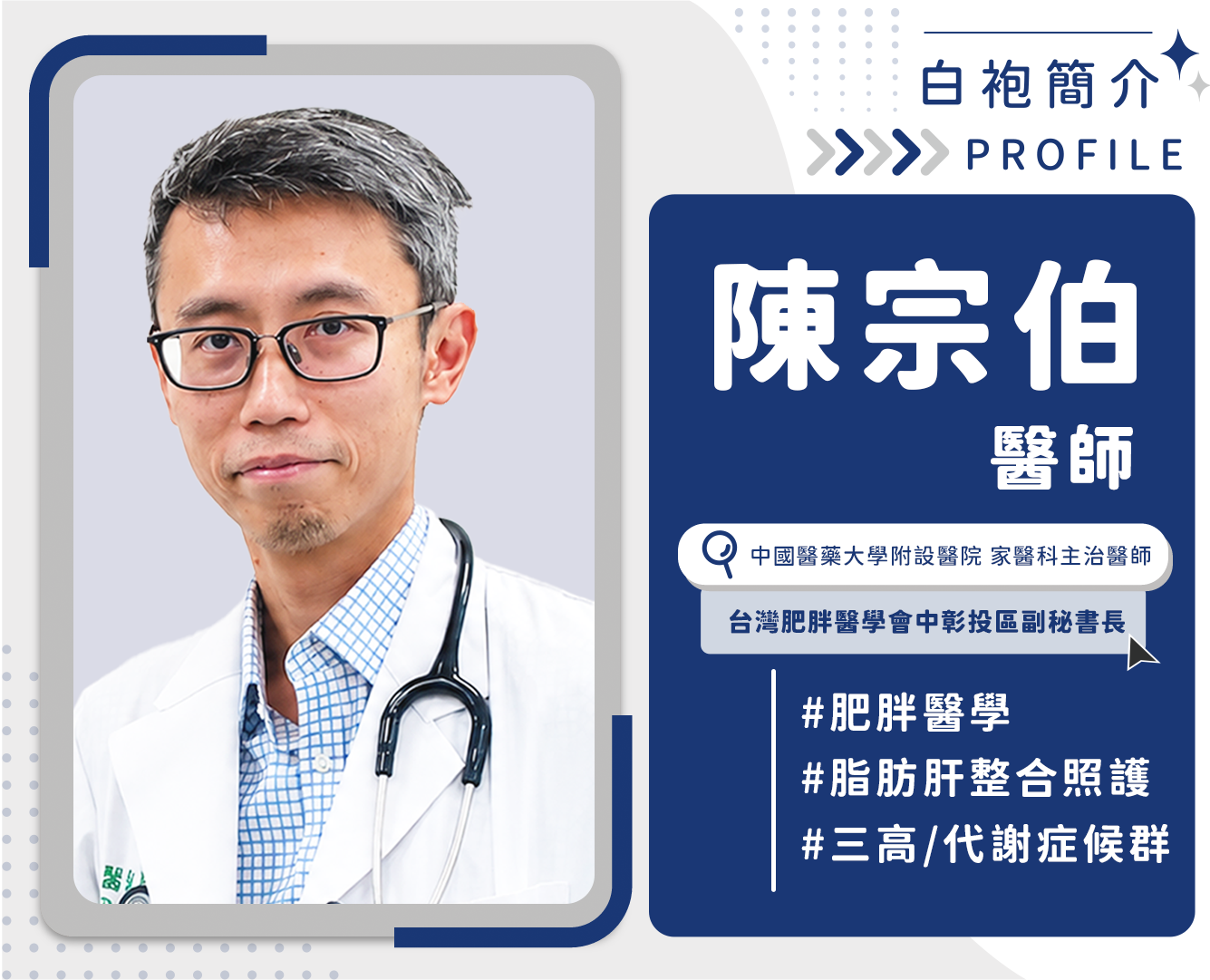體重下降 ≠ 健康！ 「減脂保肝」觀念興起，楊謹華籲重視脂肪肝風險 內文圖片 5