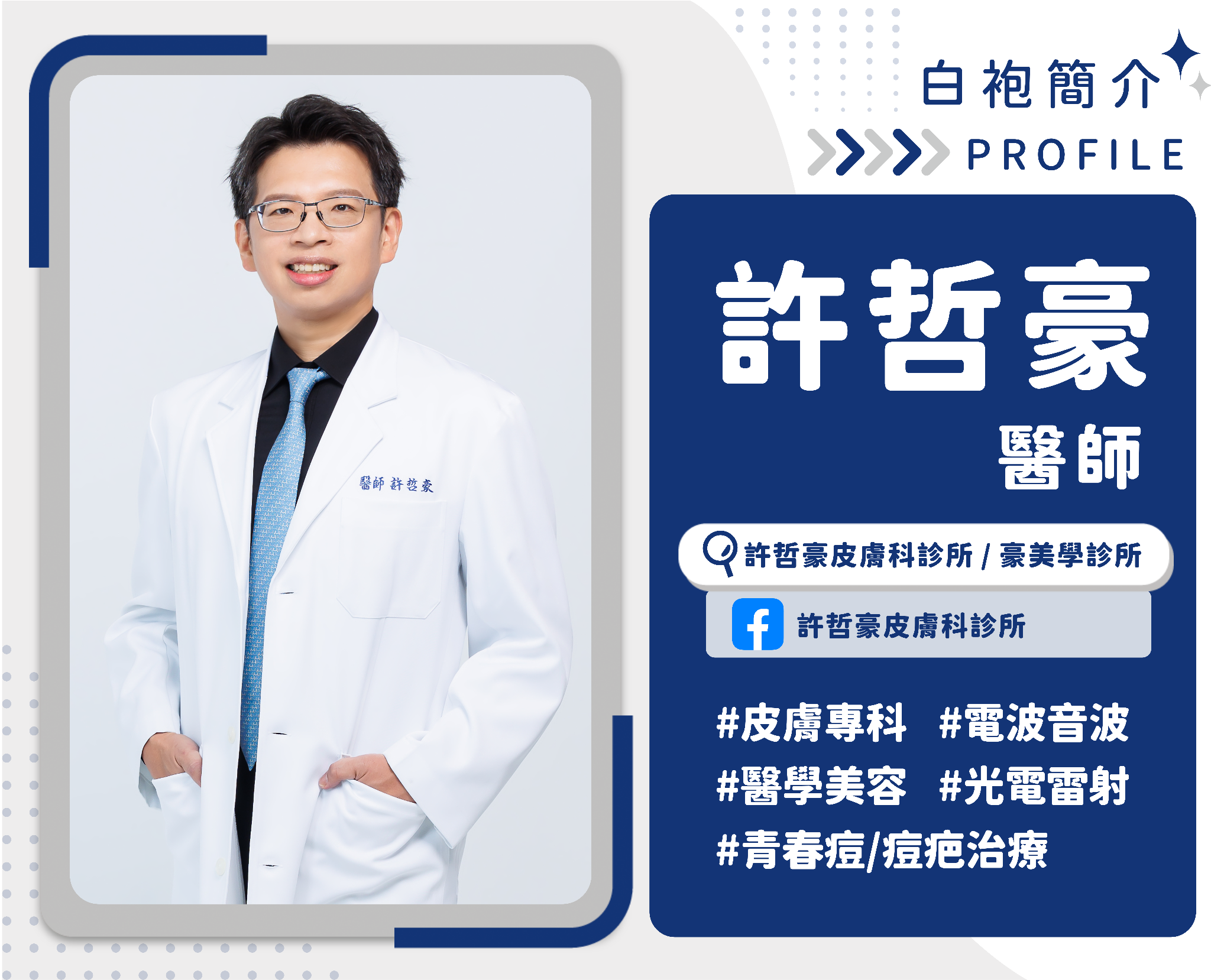 痘痘治了還是一直長？ 別急著亂換藥！醫：亂換藥「怎樣都會復發」 內文圖片 3