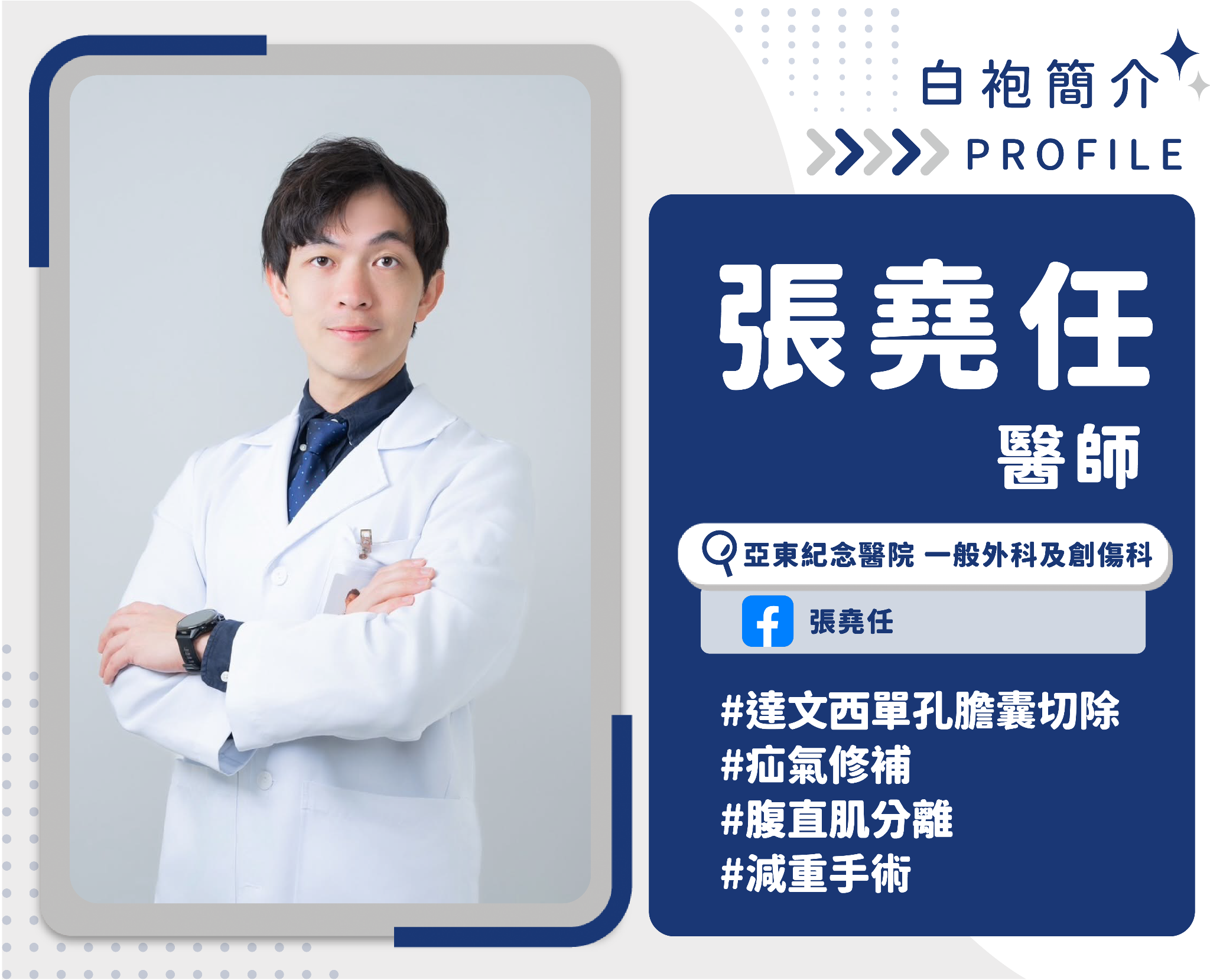 住院了醫師卻遲遲不開刀？ 醫揭延後關鍵原因：用餐不等於耽誤手術 圖4