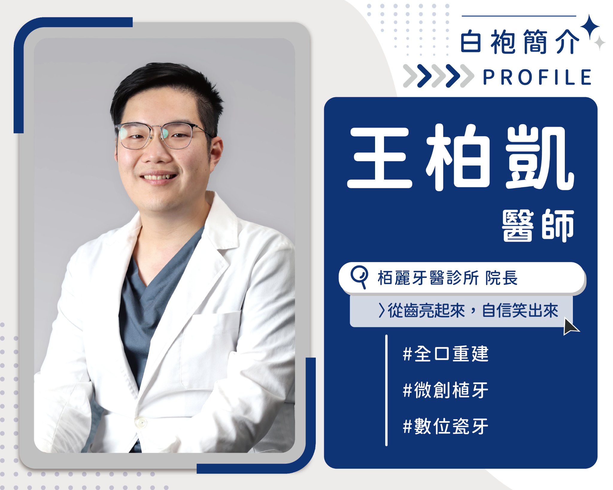 錢付了牙卻沒做完！看懂低價植牙廣告陷阱，別成為「植牙孤兒」 內文圖片 4