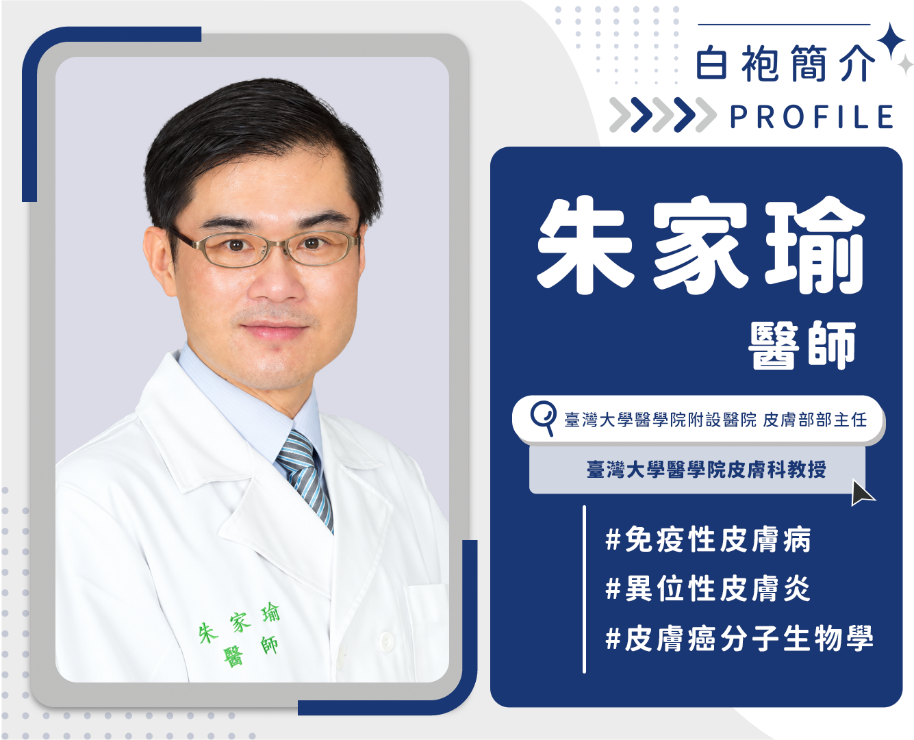 平均得看6位醫師！異位性皮膚炎開銷佔薪資六成，醫揭病友困境：身體無一塊完好皮膚 內文圖片 2