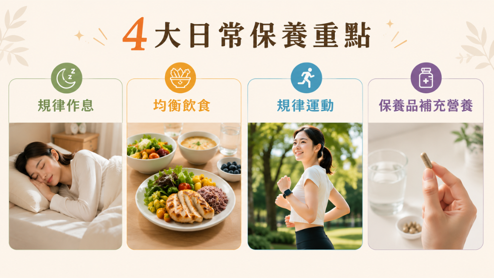 常熬夜的人該如何補充營養？4大日常保養重點一次看 