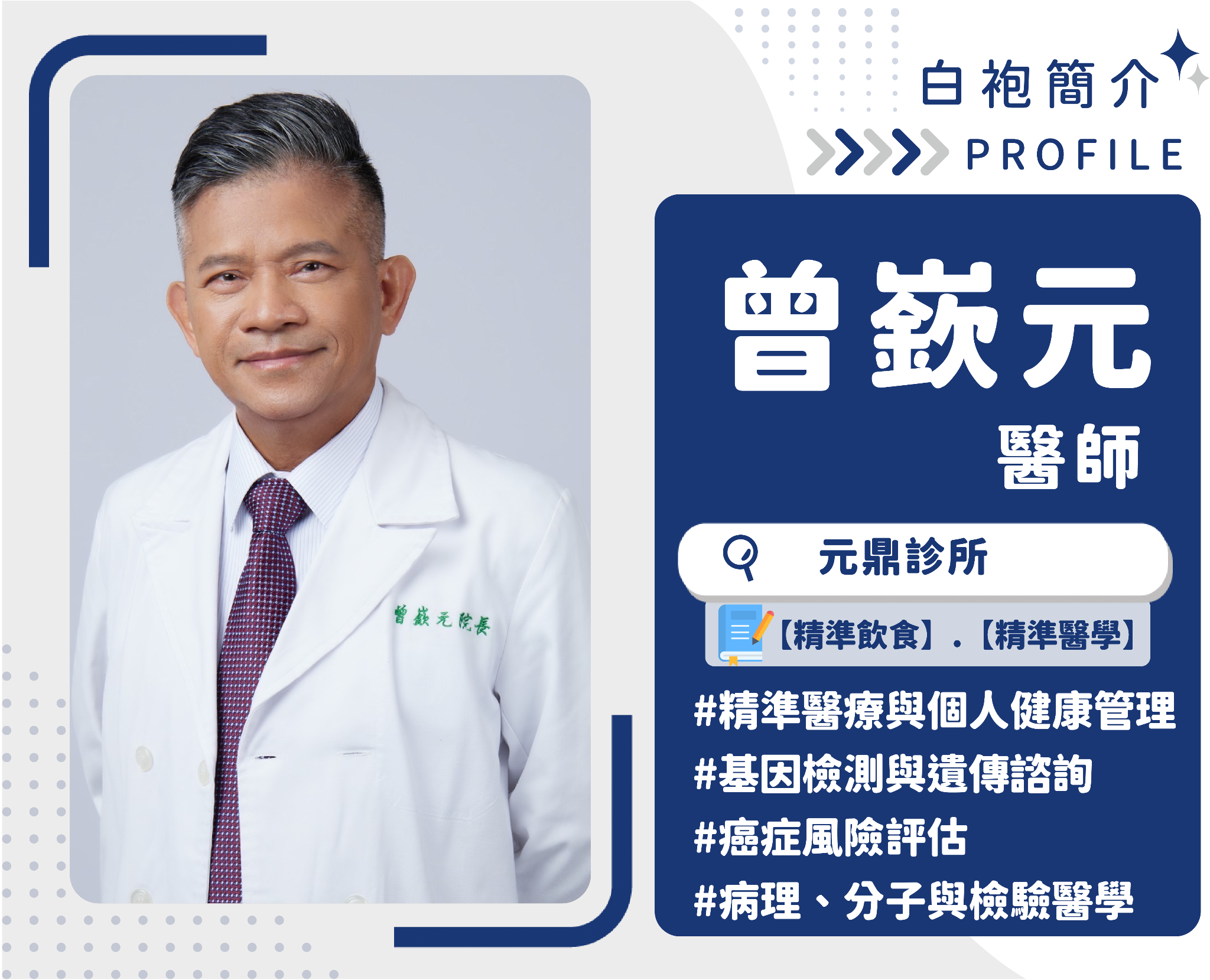 驗唾液就能量身打造「完美菜單」？ 醫揭飲食基因檢測真相：不必盲目照單全收 內文圖片 4