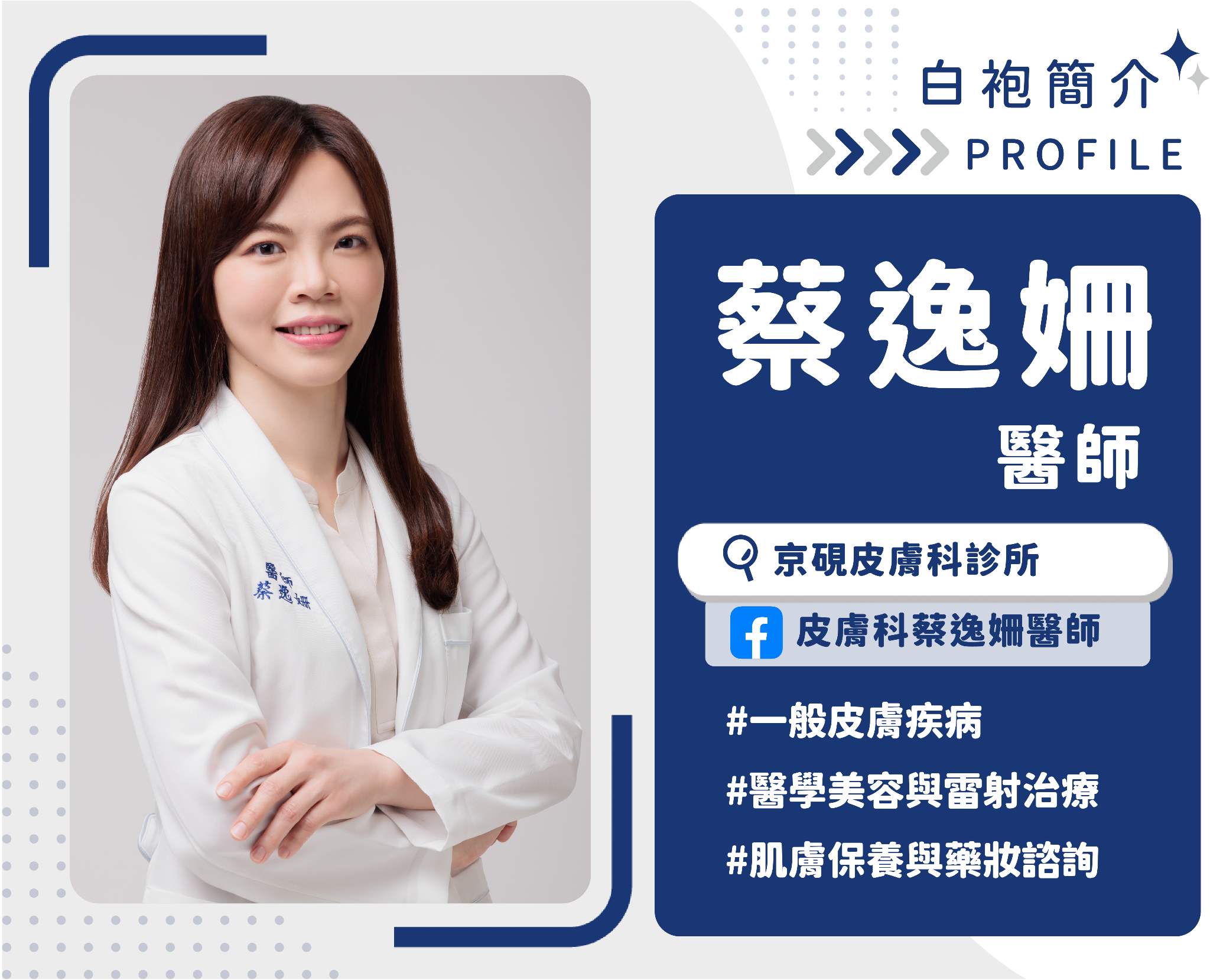 臉上驗出蠕形蟎蟲怎麼辦？ 醫揭玫瑰斑治療真相：目標在「改善症狀」而非清零 內文圖片 4