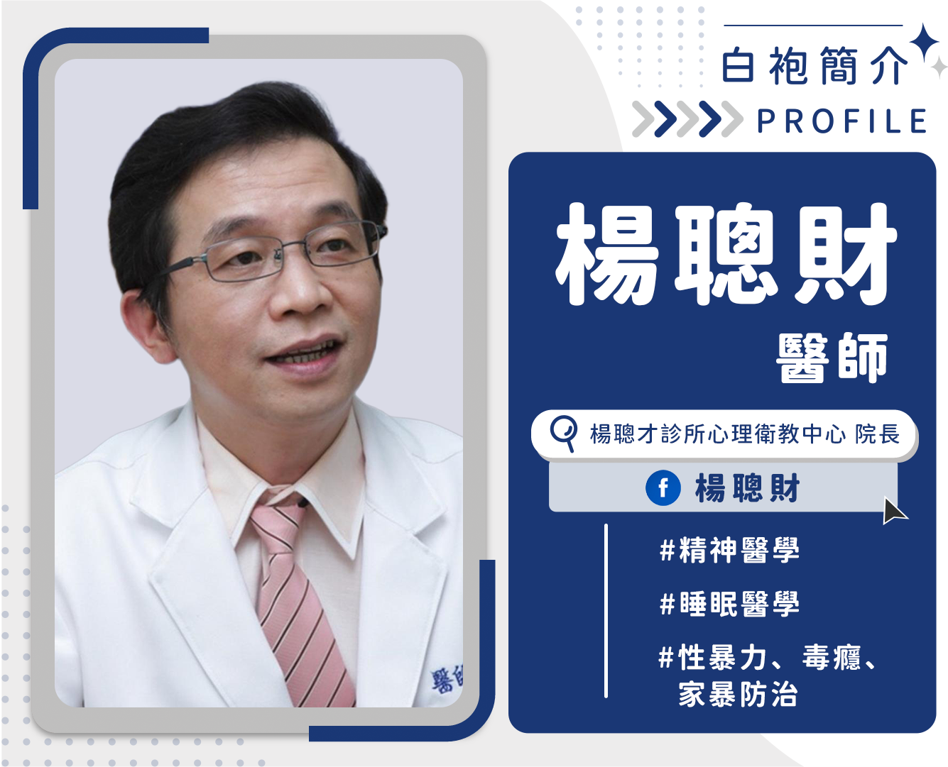 美沙冬治療停藥才算成功？ 醫揭戒癮關鍵：助患者「與社會接軌」是首要目標 內文圖片 4