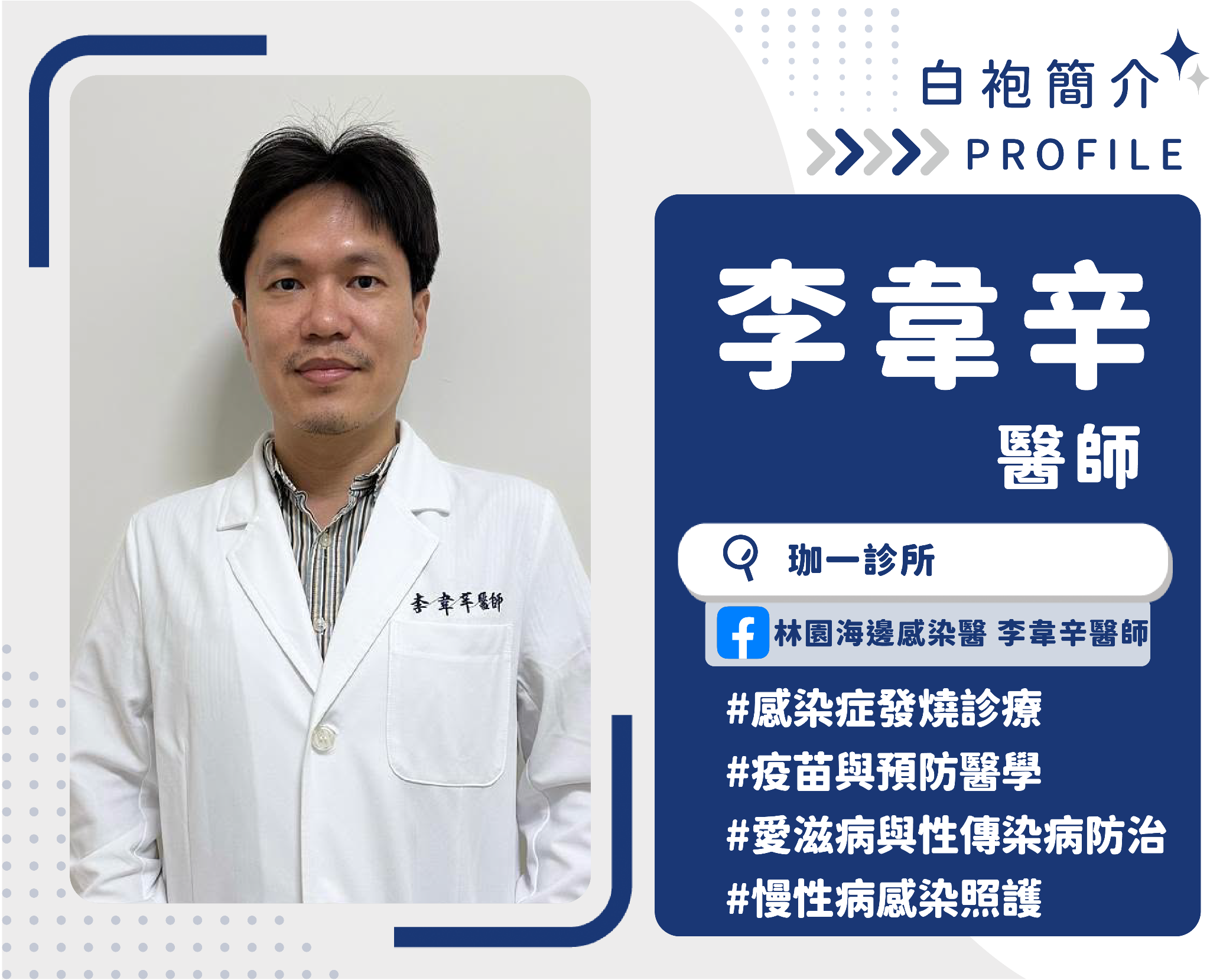 發燒快篩陰性就沒事? 醫揭呼吸道感染迷思:逼汗、吃抗生素恐適得其反 內文圖片 4