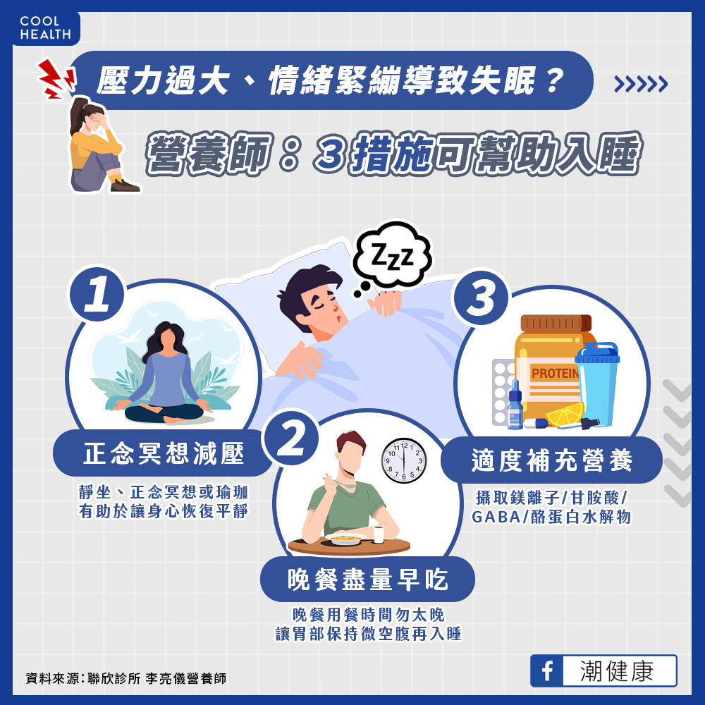 睡滿8小時早上還是很累？  營養師：做「3件事」可改善睡眠品質